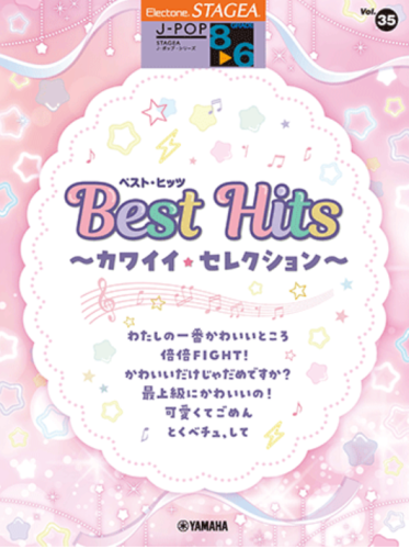 STAGEA Vol.35 Best Hits Selection~